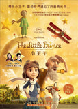 The Little Prince 小王子 (2015) (Region 3 DVD) (English Subtitled) French Animation a.k.a. Le Petit Prince