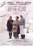 An 甜味人間 (Region 3 DVD) (English Subtitled) Japanese movie aka Sweet Bean