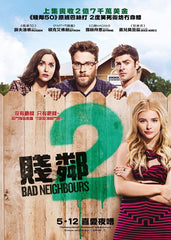 Bad Neighbours 2 賤鄰2 Blu-Ray (2016) (Region A) (Hong Kong Version) aka Neighbors 2: Sorority Rising