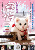 Neko Samurai - A Tropical Adventure 貓侍：萌主現身 (Region 3 DVD) (English Subtitled) Japanese movie aka Samurai Cat 2 / Neko Zamurai Minami no Shima e iku
