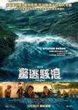 The Wave 驚逃駭浪 (2015) (Region 3 DVD) (Hong Kong Version) Norweigan movie aka Bølgen