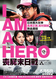I Am A Hero 喪屍末日戰 (2016) (Region A Blu-ray) (English Subtitled) Japanese movie aka Aiamuahiro