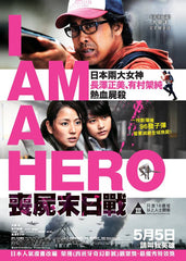 I Am A Hero 喪屍末日戰 (2016) (Region 3 DVD) (English Subtitled) Japanese movie aka Aiamuahiro