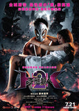 HK2: Hentai Kamen The Abnormal Crisis 變態超人2 (2016) (Region 3 DVD) (English Subtitled) Japanese movie
