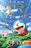 Doraemon: Nobita and the Birth of Japan 2016 (2016) 多啦A夢: 新‧大雄之日本誕生 (Region A Blu-ray) (NO English Subtitle) Japanese Animation aka Doraemon Shin Nobita no Nihon Tanjō