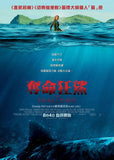 The Shallows 奪命狂鯊 Blu-Ray (2016) (Region A) (Hong Kong Version)