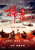 The White Storm 掃毒 (2013) (Region 3 DVD) (English Subtitled)