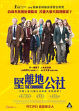 The Commune 堅離地公社 (2015) (Region 3 DVD) (English Subtitled) Danish Language Movie aka Kollektivet