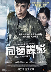 Commitment (2013) (Region A Blu-ray) (English Subtitled) Korean movie