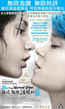 Blue Is The Warmest Colour (2013) (Region 3 DVD) (English Subtitled) French Movie a.k.a. La vie d'Adèle - Chapitres 1 et 2