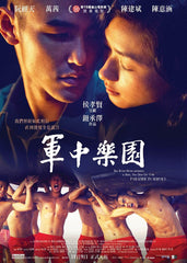 Paradise in Service (2014) (Region 3 DVD) (English Subtitled)