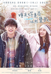 I Remember (2021) 明天你是否依然愛我 (Region 3 DVD) (English Subtitled)