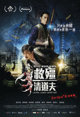 Vampire Cleanup Department 救彊清道夫 Blu-ray (2017) (Region A) (English Subtitled)