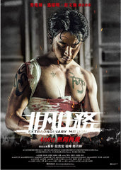 Extraordinary Mission 非凡任務 Blu-ray (2017) (Region A) (English Subtitled)