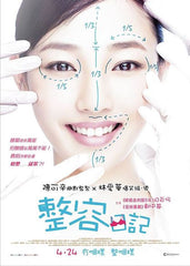 The Truth About Beauty (2014) (Region 3 DVD) (English Subtitled)
