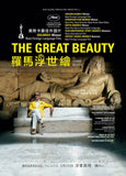 The Great Beauty (2013) (Region 3 DVD) (English Subtitled) Italian movie a.k.a. La grande bellezza