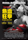 Bleed For This 熱血狂拳 Blu-Ray (2016) (Region A) (Hong Kong Version)