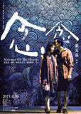 Murmur Of The Hearts (2015) (Region 3 DVD) (English Subtitled)