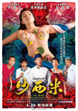 Sashimi (2015) (Region 3 DVD) (English Subtitled)