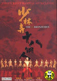 The 18 Bronzemen DVD (1976) (Region Free DVD) (English Subtitled) a.k.a. Eighteen Bronze Men