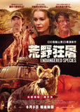 Endangered Species (2021) 荒野狂屠 (Region 3 DVD) (Chinese Subtitled)