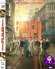 1921 (2021) 一九二一 (Region 3 DVD) (English Subtitled)