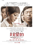 Dearest 親愛的 (2014) (Region 3 DVD) (English Subtitled)