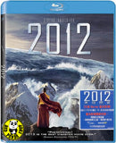 2012 Blu-Ray (2009) (Region A) (Hong Kong Version)