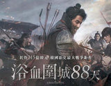 The Great Battle (2018) 浴血圍城88天 (Region 3 DVD) (English Subtitled) Korean movie aka Ansi Fortress / Ansisung