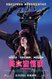 Colossal 美女變怪獸 Blu-Ray (2016) (Region A) (Hong Kong Version)