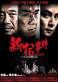 Shinjuku Incident (2009) 新宿事件 (Region 3 DVD) (English Subtitled)