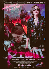 Husband Killers 女士復仇 Blu-ray (2017) (Region A) (English Subtitled)