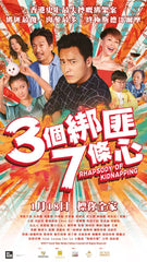 Rhapsody Of Kidnapping 3個綁匪7條心 Blu-ray (2018) (Region A) (English Subtitled)