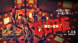 Cube (2021) 死亡立方 (Region 3 DVD) (English Subtitled) Japanese movie aka Cube: Ichido Haittara, Saigo