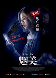 Net I Die 魍美 (2017) (Region 3 DVD) (Hong Kong Version) Thai movie