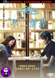 Book Of Love 北京遇上西雅圖之不二情書 (2016) (Region 3 DVD) (English Subtitled) aka Finding Mr. Right 2 / Beijing Meets Seattle II: Book of Love