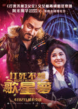 Secret Superstar 打死不離歌星夢 (2017) (Region 3 DVD) (English Subtitled) India movie
