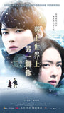 Colors Of Wind 遇上世界上 另一個你 (2018) (Region 3 DVD) (English Subtitled) Japanese movie aka Kaze no Iro