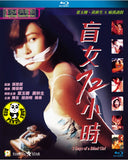 3 Days of a Blind Girl Blu-ray (1993) 盲女72小時 (Region A) (English Subtitled)