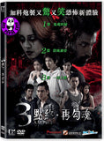 3 AM Part 2 三點終再勾魂 (2013) (Region 3 DVD) (English Subtitled) Thai movie