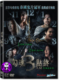 3 AM 勾魂三點終 (2013) (Region 3 DVD) (English Subtitled) Thai Movie