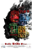 Lucid Dreams (2018) 八步半喜怒哀樂 (Region 3 DVD) (English Subtitled)