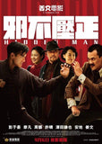 Hidden Man 邪不壓正 Blu-ray (2018) (Region A) (English Subtitled)