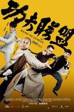 Kung Fu League (2018) 功夫聯盟 (Region 3 DVD) (English Subtitled)