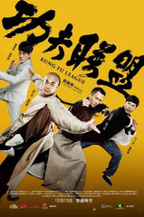 Kung Fu League (2018) 功夫聯盟 (Region 3 DVD) (English Subtitled)