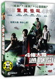 4 Bia 四條大路通陰間 (2008) (Region 3 DVD) (English Subtitled) Thai Movie a.k.a. Phobia