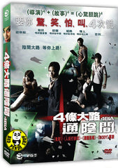 4 Bia 四條大路通陰間 (2008) (Region 3 DVD) (English Subtitled) Thai Movie a.k.a. Phobia