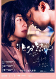 The Lady Improper 非分熟女 (2019) (Region 3 DVD) (English Subtitled)