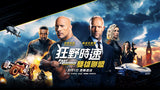 Fast & Furious: Hobbs & Shaw (2019) 狂野時速: 雙雄聯盟 (Region 3 DVD) (Chinese Subtitled)