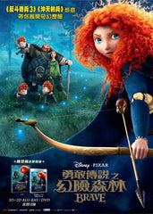 Brave Blu-Ray (2012) 勇敢傳說之幻險森林 (Region A) (Hong Kong Version)